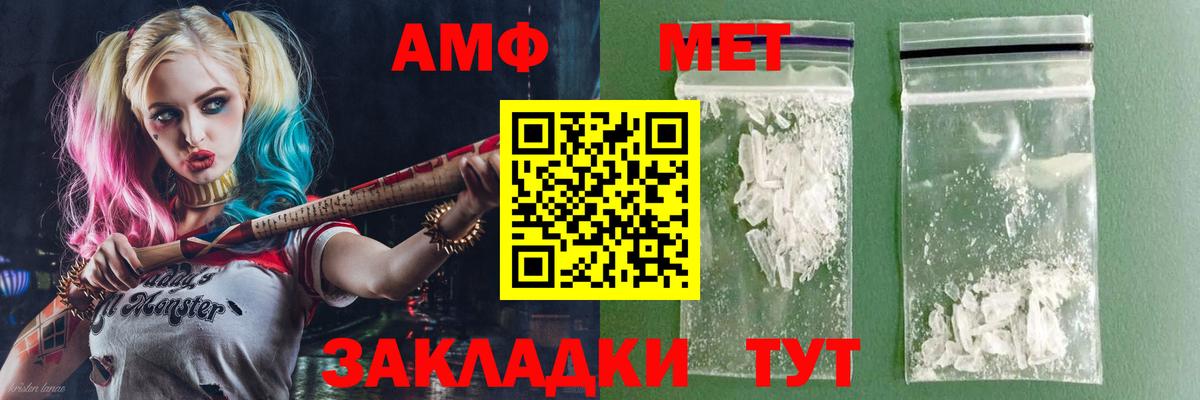 Туапсе  Амфетамин VHQ  Амфетамин  Вход с VPN 