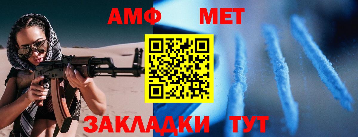 АМФЕТАМИН VHQ Туапсе