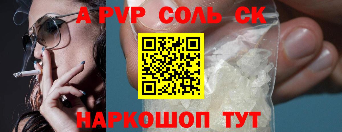 APVP мука Туапсе