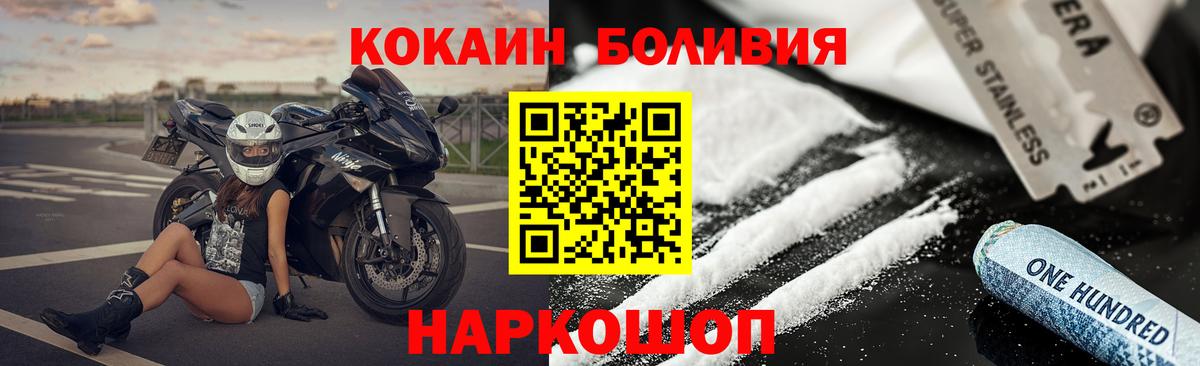 COCAIN  Вход с VPN  Туапсе  Кокаин Fish Scale  КОКАИН VHQ 
