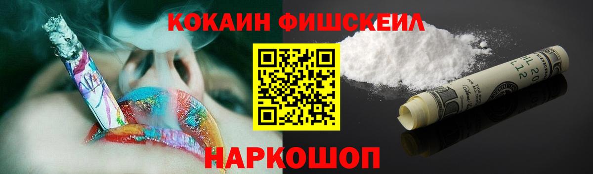 Меф  Вход с VPN  Туапсе  Лсд 25  Cocaine  Мефедрон   ГАШ  МАРИХУАНА  А ПВП СК  