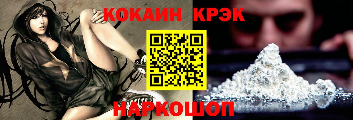 Cocaine VHQ Туапсе