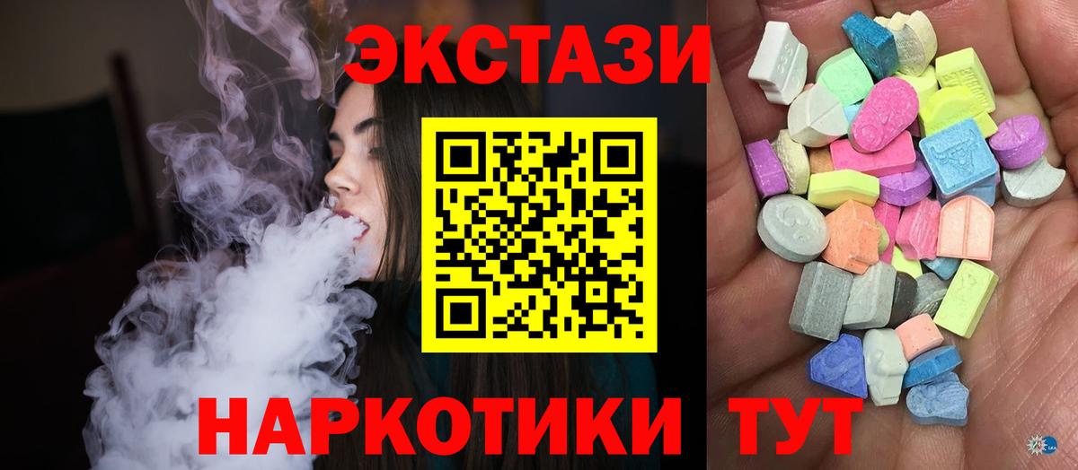 Туапсе  Ecstasy Дубай  Экстази диски  Экстази  Вход с VPN 
