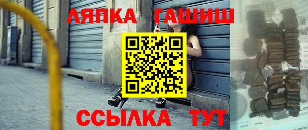ГАШИШ Premium Туапсе