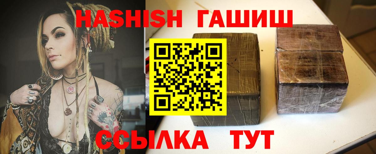 Туапсе  Гашиш  Вход с VPN  ГАШИШ VHQ  ГАШИШ Изолятор 