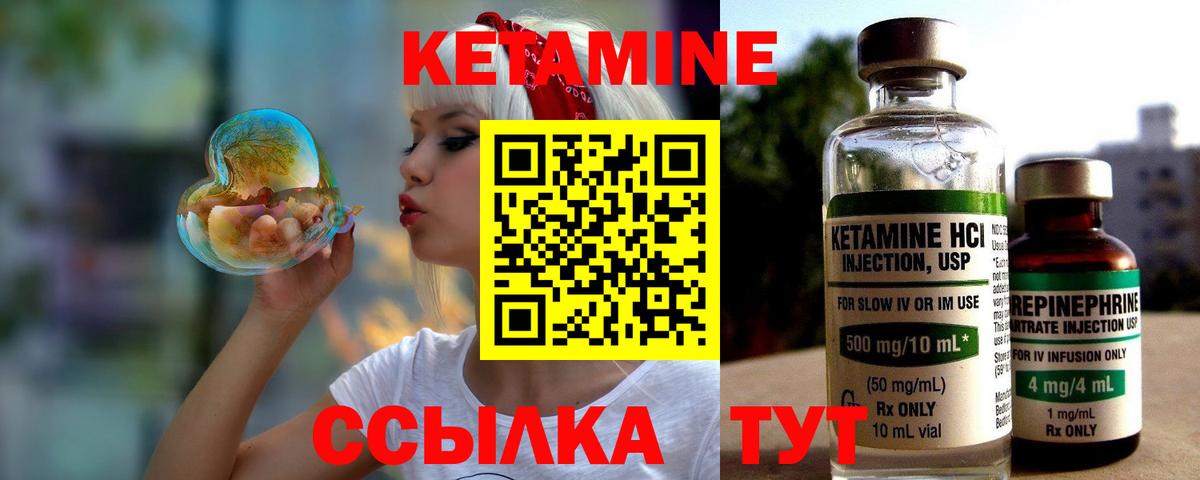 Туапсе  Кетамин VHQ  Вход с VPN 