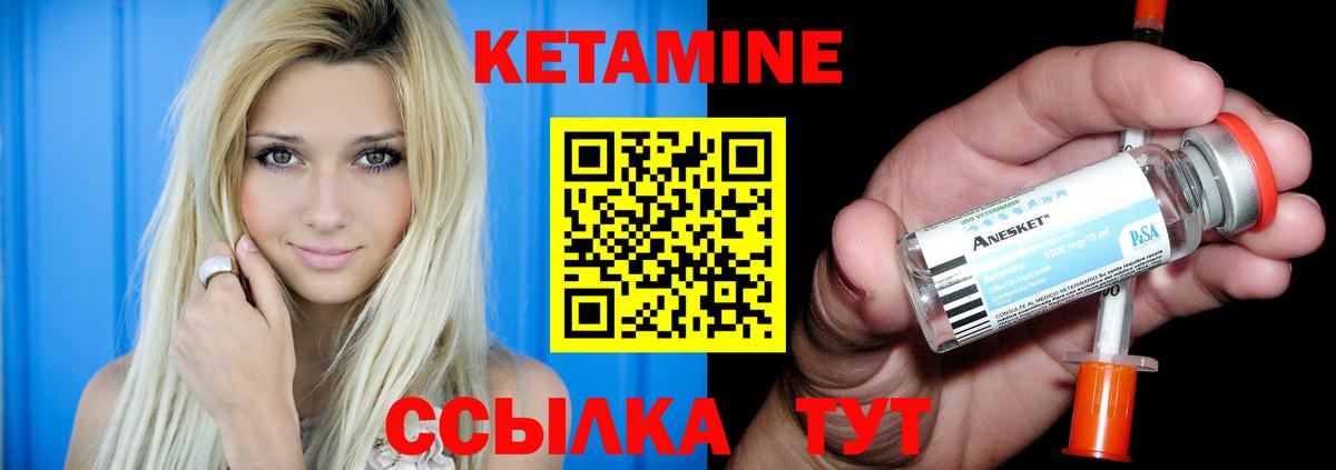 Кетамин ketamine Туапсе