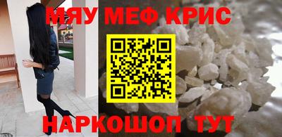 прущие крисы Малоярославец