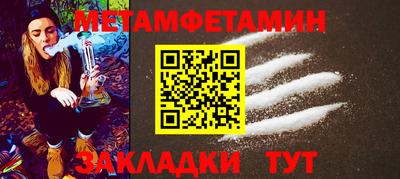 амфетамин Мариинск