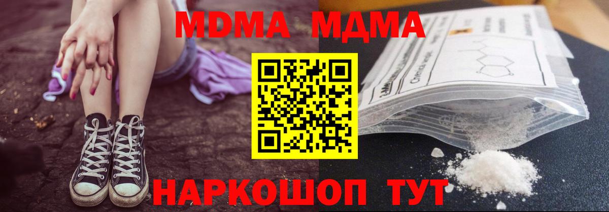 МДМА VHQ Туапсе