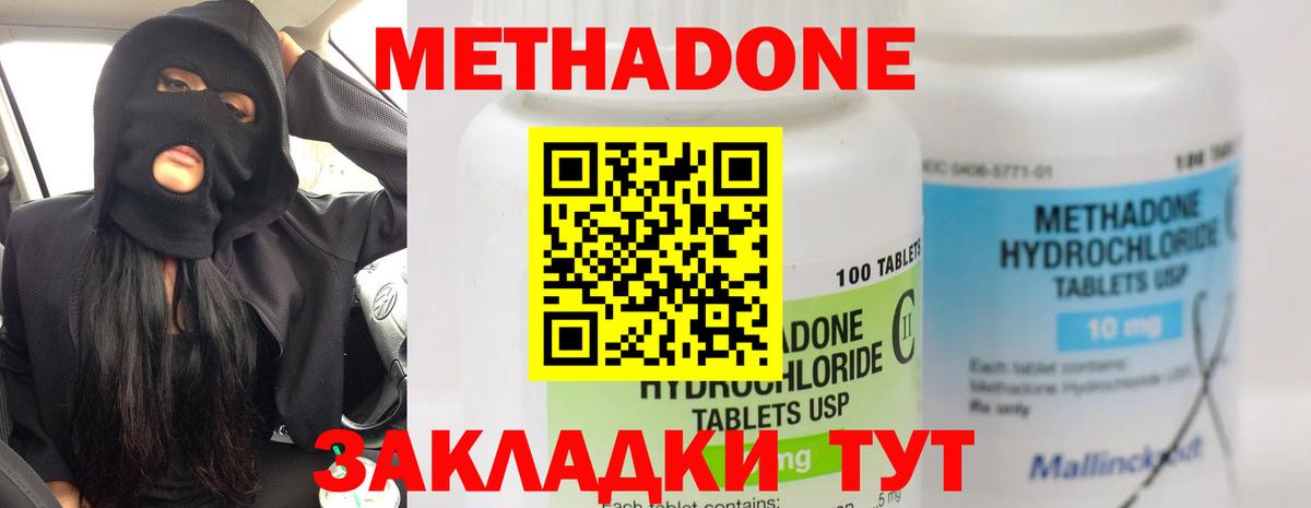 Метадон белоснежный  МЕТАДОН VHQ    маркетплейс  Вход с VPN  Туапсе 