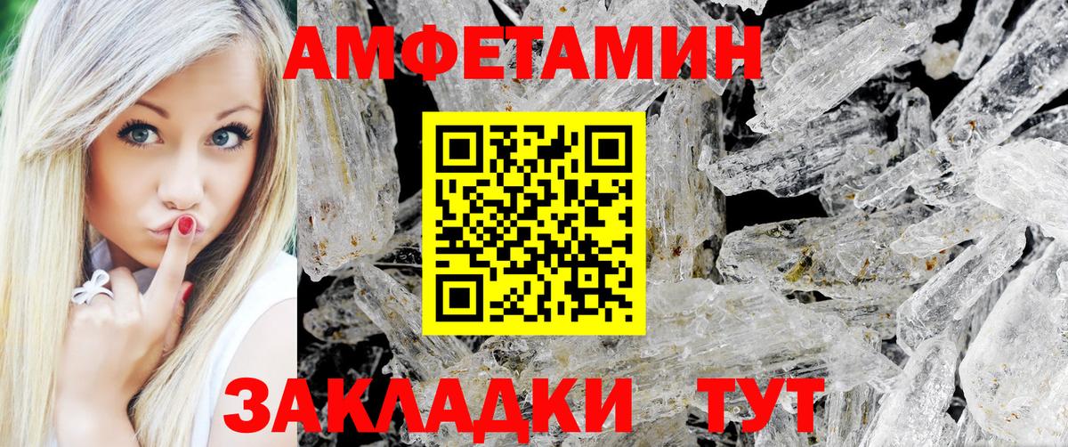 Туапсе  Первитин кристалл  Первитин кристалл  Вход с VPN 