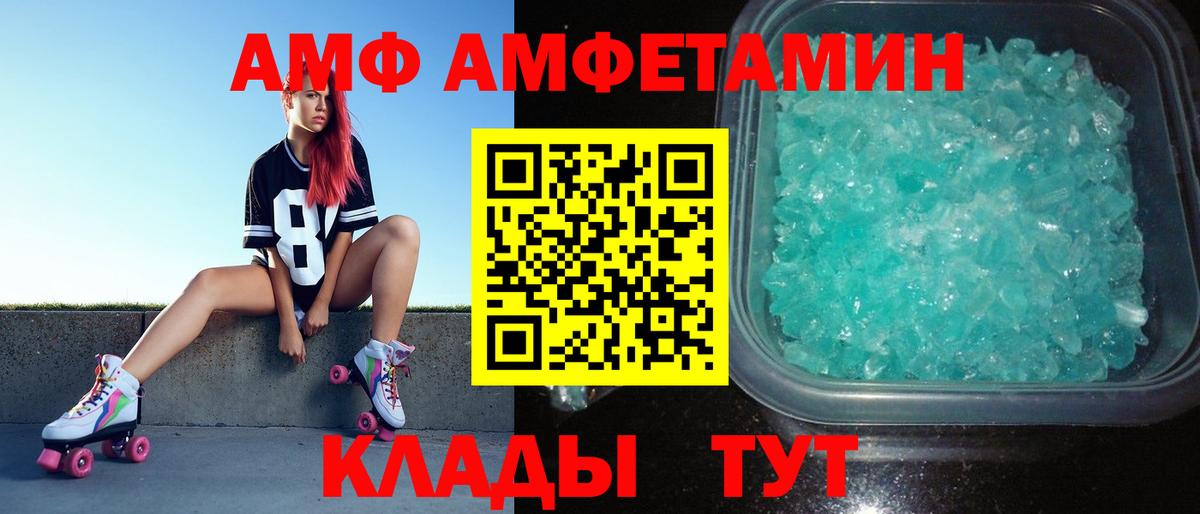 МЕТАМФЕТАМИН кристалл Туапсе