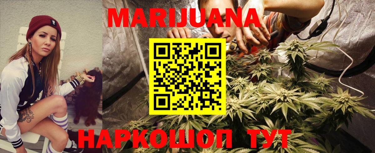 Конопля индика  Конопля SATIVA & INDICA  Канабис Bruce Banner  Вход с VPN  Туапсе 
